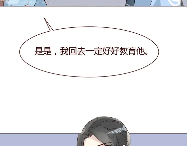 第4话 仙人掌能洗澡吗？ 第19页