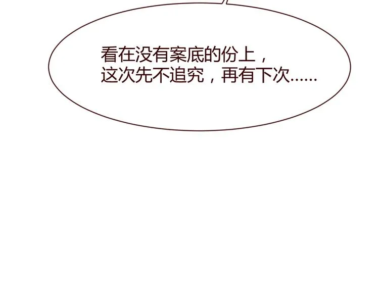 第4话 仙人掌能洗澡吗？ 第21页