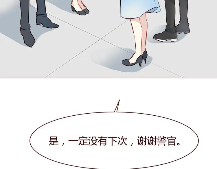 第4话 仙人掌能洗澡吗？ 第24页