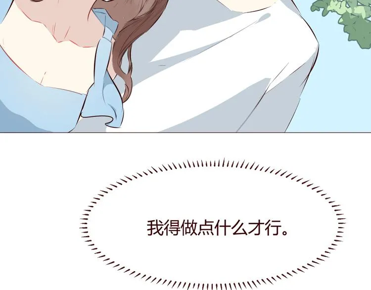 第4话 仙人掌能洗澡吗？ 第33页