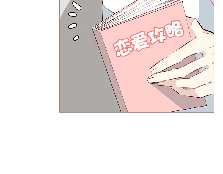 第4话 仙人掌能洗澡吗？ 第38页