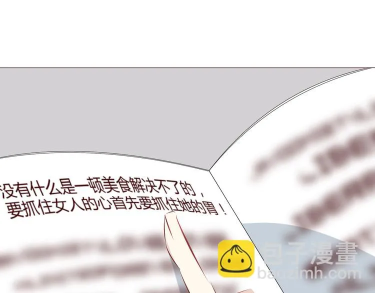 第4话 仙人掌能洗澡吗？ 第39页