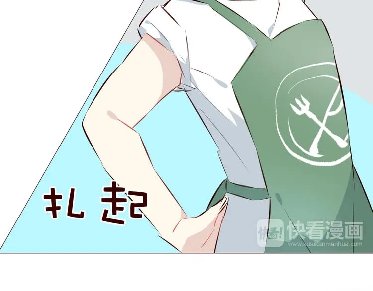第4话 仙人掌能洗澡吗？ 第44页