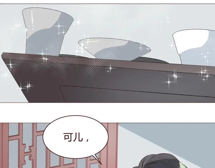 第4话 仙人掌能洗澡吗？ 第62页