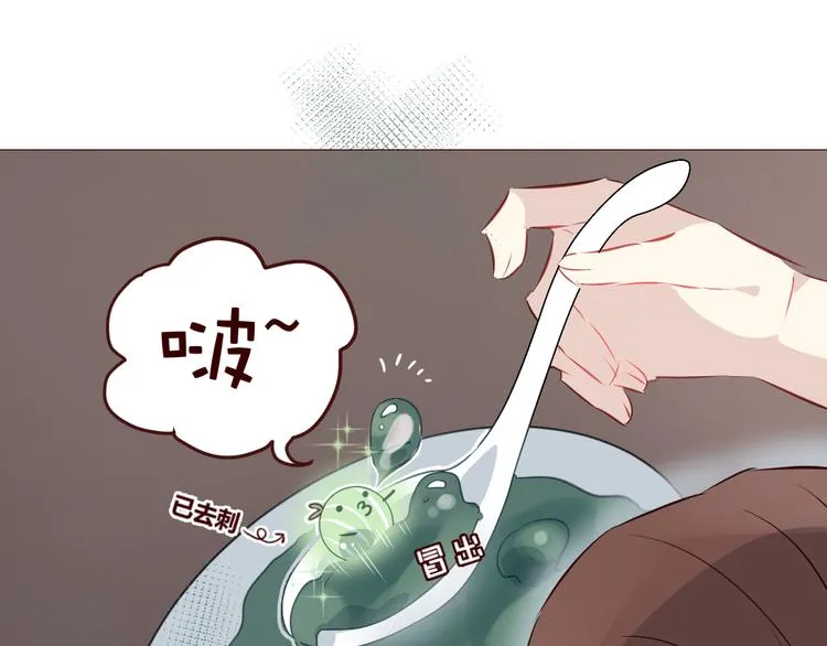 第4话 仙人掌能洗澡吗？ 第77页