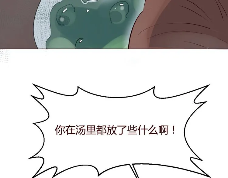 第4话 仙人掌能洗澡吗？ 第78页