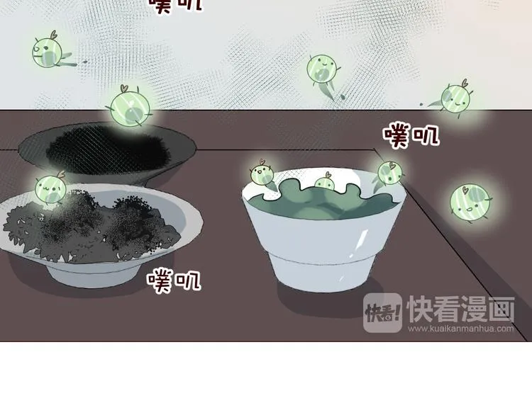第4话 仙人掌能洗澡吗？ 第81页