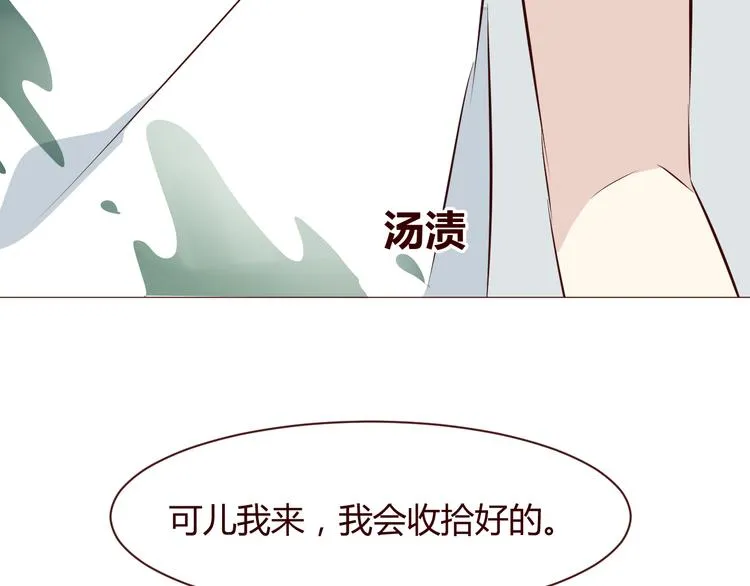 第4话 仙人掌能洗澡吗？ 第89页