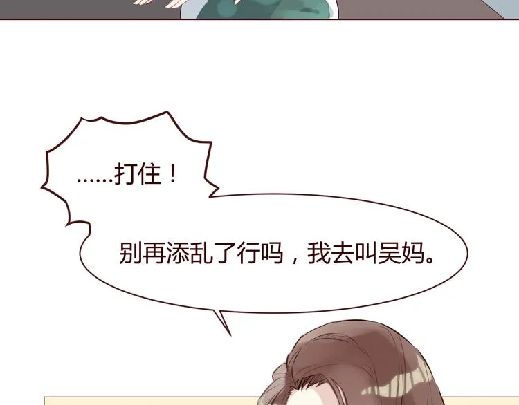 第4话 仙人掌能洗澡吗？ 第91页