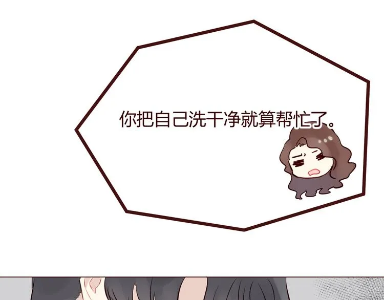 第4话 仙人掌能洗澡吗？ 第96页
