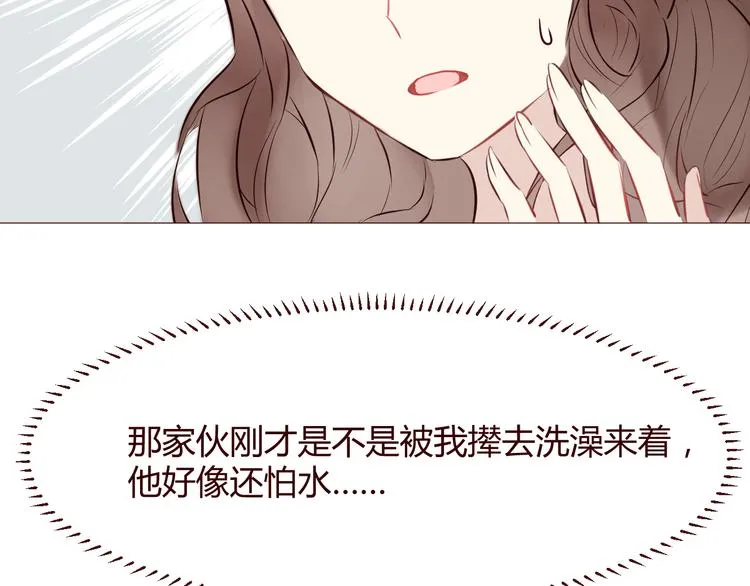 第4话 仙人掌能洗澡吗？ 第102页