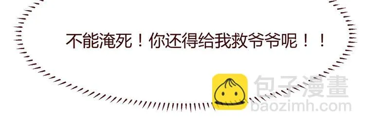 第4话 仙人掌能洗澡吗？ 第107页