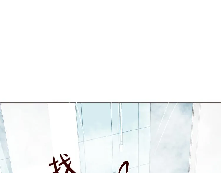 第4话 仙人掌能洗澡吗？ 第113页