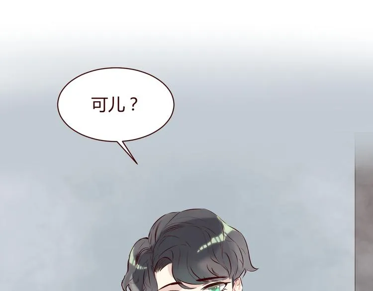 第4话 仙人掌能洗澡吗？ 第118页