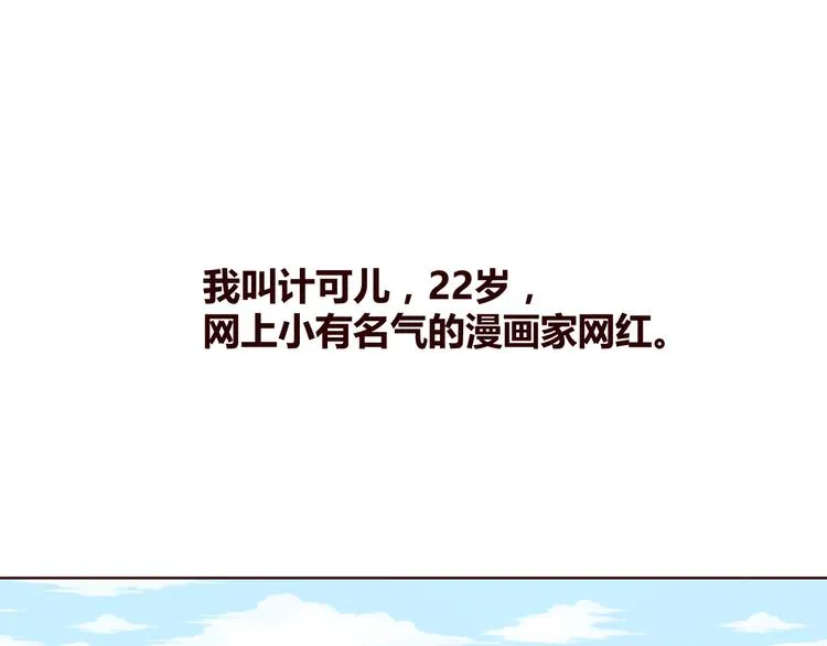 第3话 形象大改造 第3页