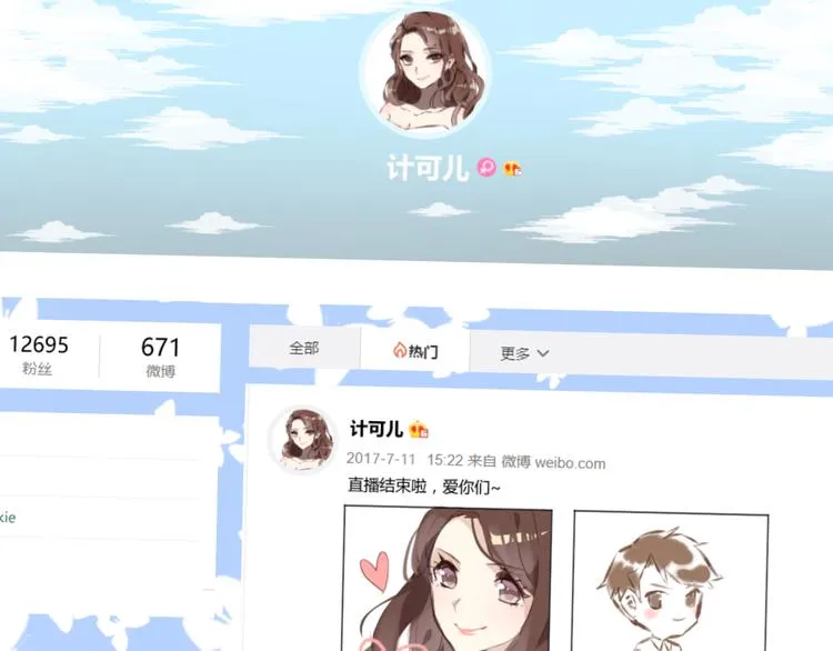 第3话 形象大改造 第4页