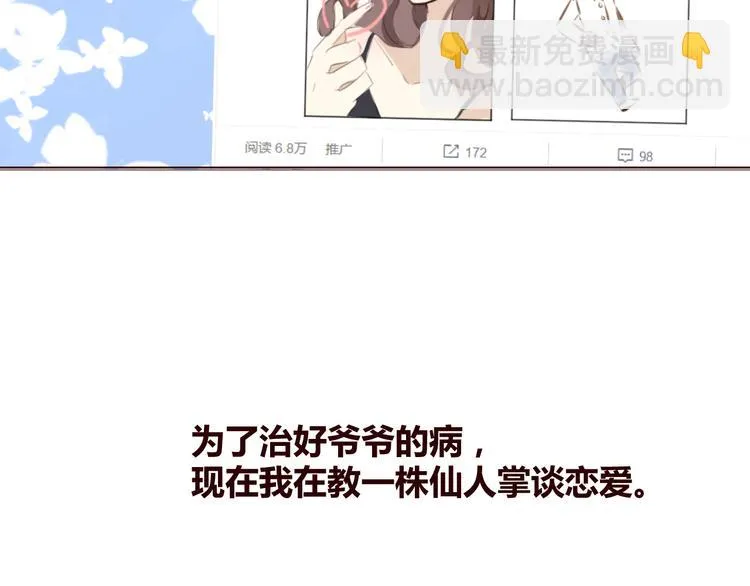 第3话 形象大改造 第5页