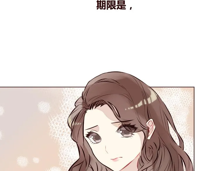 第3话 形象大改造 第9页