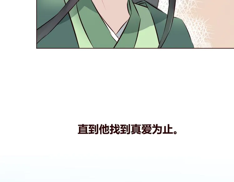 第3话 形象大改造 第11页