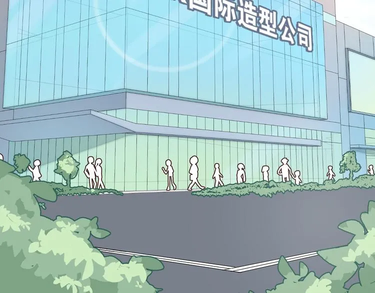 第3话 形象大改造 第19页