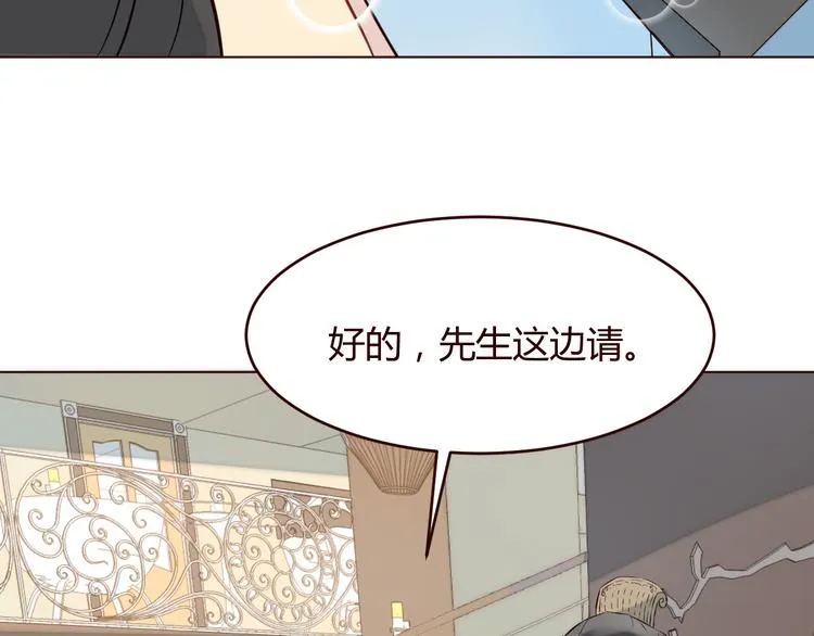 第3话 形象大改造 第28页