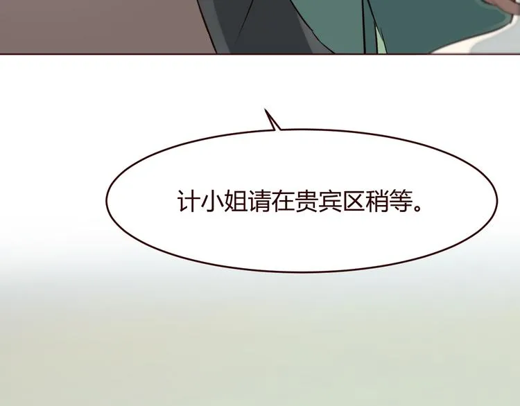 第3话 形象大改造 第30页
