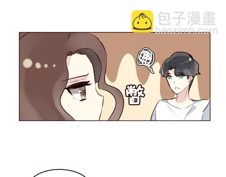 第3话 形象大改造 第51页