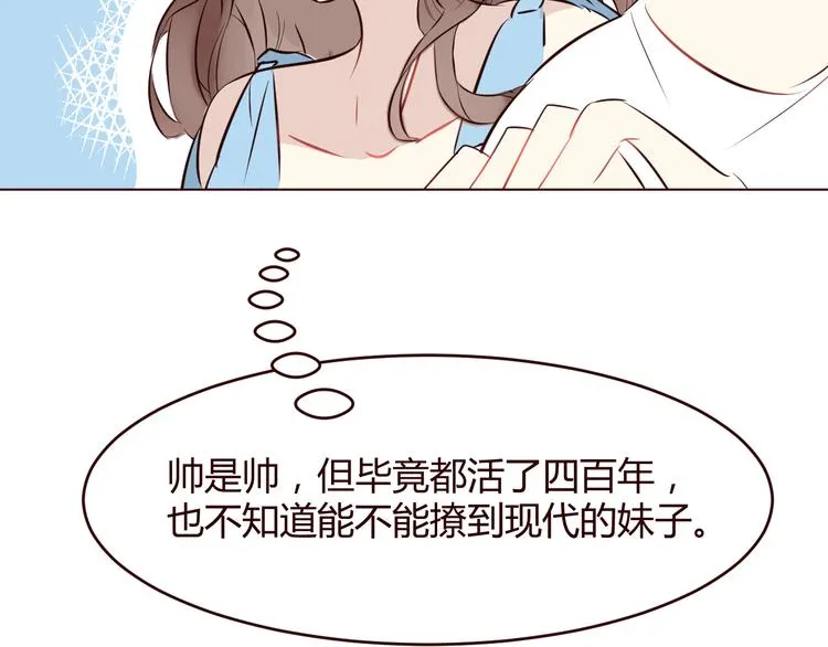 第3话 形象大改造 第61页
