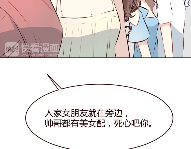 第3话 形象大改造 第64页