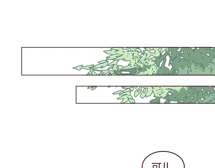 第3话 形象大改造 第67页