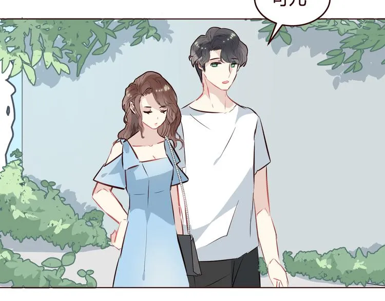第3话 形象大改造 第68页