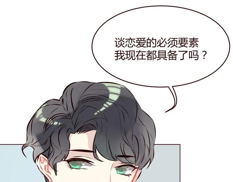 第3话 形象大改造 第69页