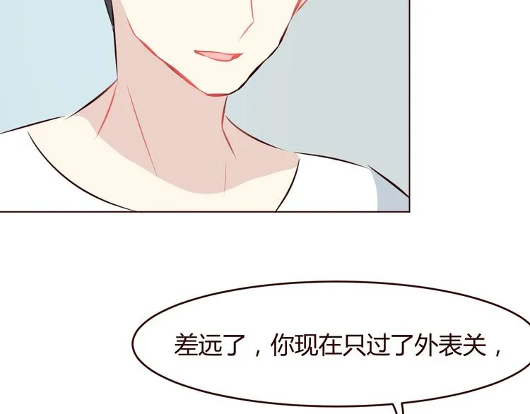 第3话 形象大改造 第70页