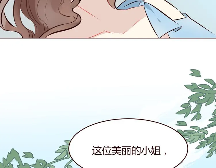 第3话 形象大改造 第81页