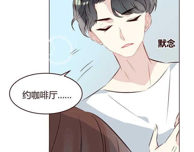 第3话 形象大改造 第87页