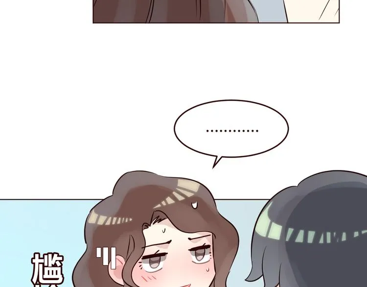 第3话 形象大改造 第88页