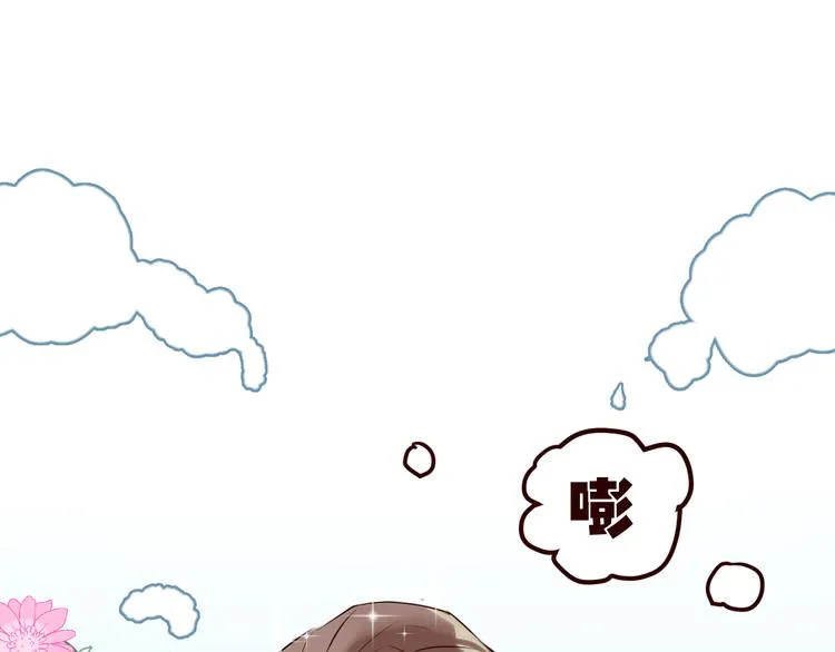 第3话 形象大改造 第90页