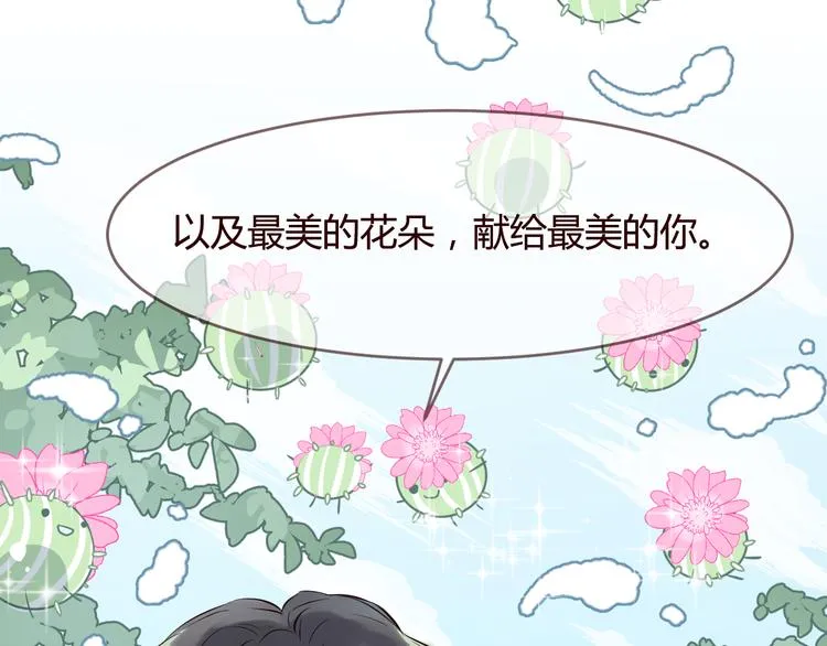 第3话 形象大改造 第92页