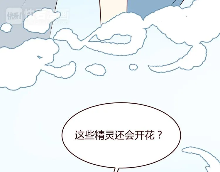 第3话 形象大改造 第95页