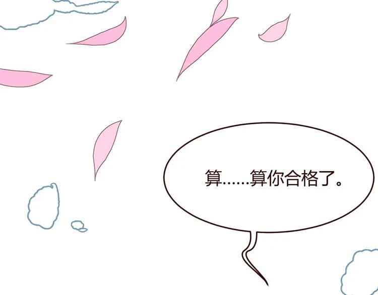 第3话 形象大改造 第103页