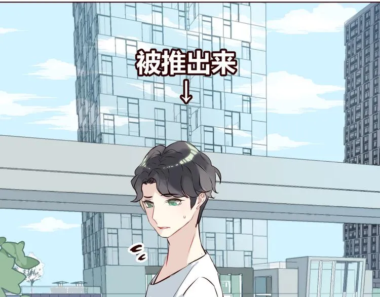 第3话 形象大改造 第109页