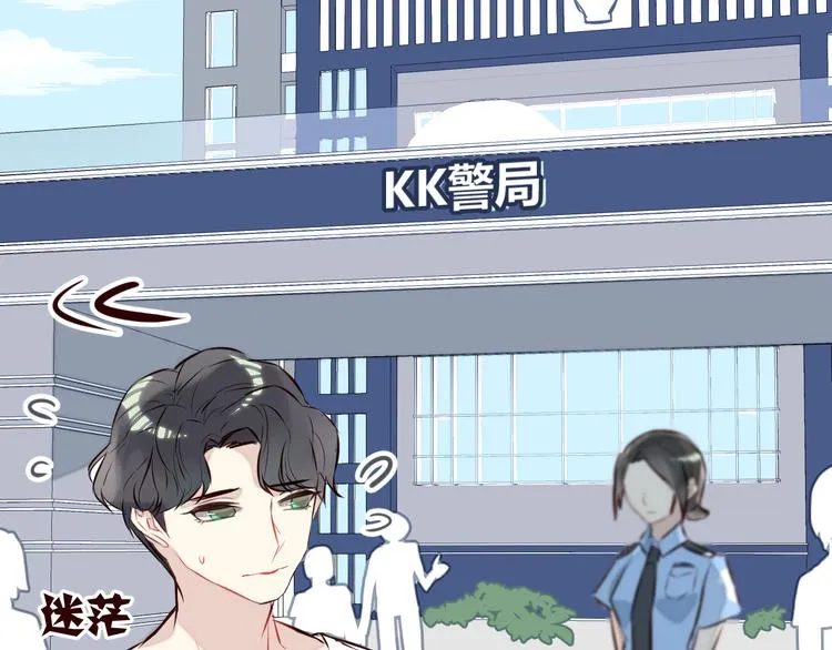 第3话 形象大改造 第111页