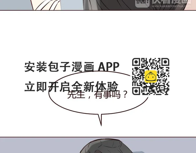 第3话 形象大改造 第121页