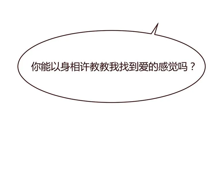第2话 真爱救援！爷爷病重！ 第8页