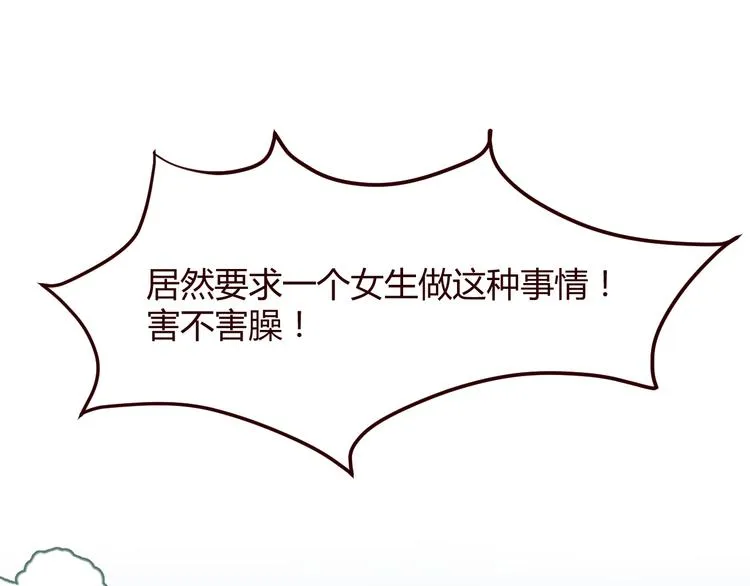 第2话 真爱救援！爷爷病重！ 第18页