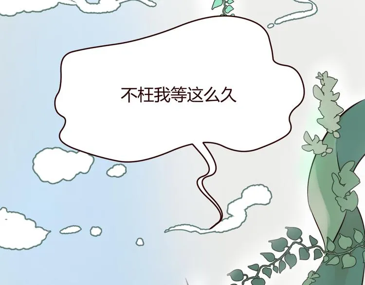 第2话 真爱救援！爷爷病重！ 第25页