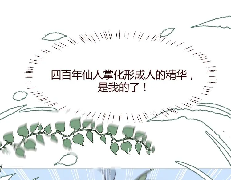 第2话 真爱救援！爷爷病重！ 第30页
