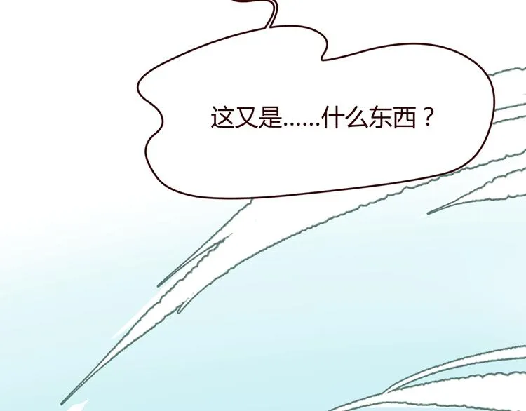 第2话 真爱救援！爷爷病重！ 第50页