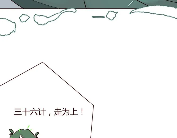 第2话 真爱救援！爷爷病重！ 第61页