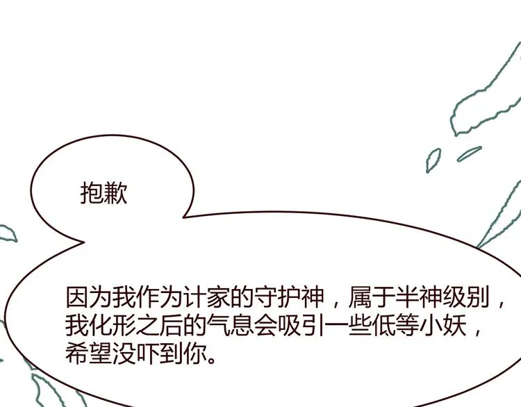 第2话 真爱救援！爷爷病重！ 第65页
